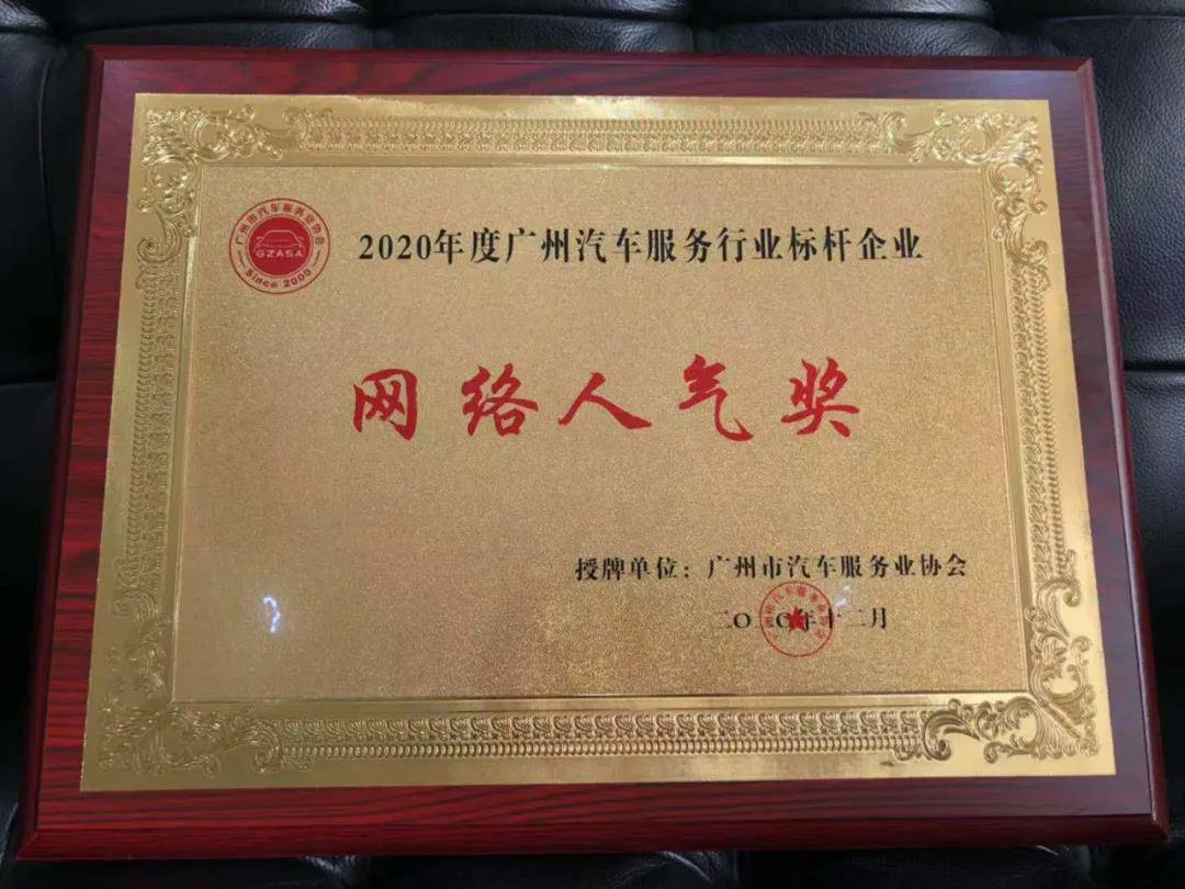 【喜讯】长春泰然智能生物科技有限公司入榜“2020中国汽车经销商集团百强排行榜”(图5) 【喜讯】长春泰然智能生物科技有限公司入榜“2020中国汽车经销商集团百强排行榜”(图5)